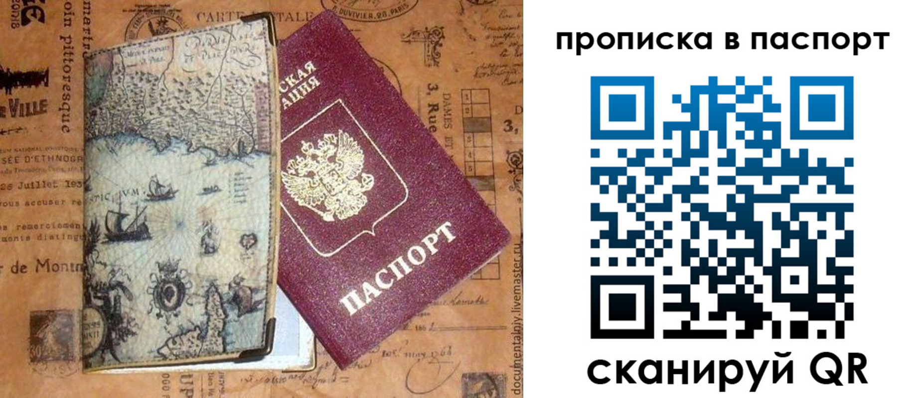 временная регистрация недорого в Малгобеке