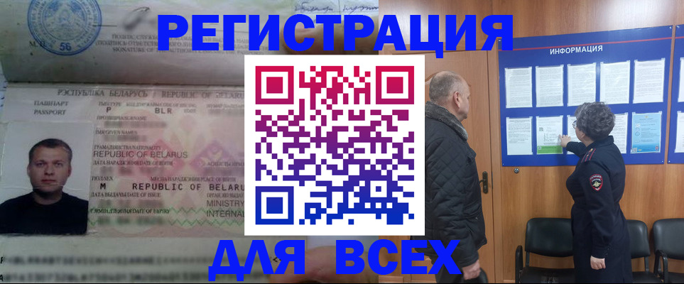 где прописаться в Малгобеке