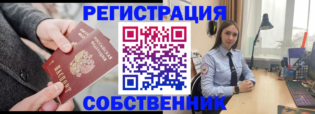 временная регистрация для школы в Малгобеке